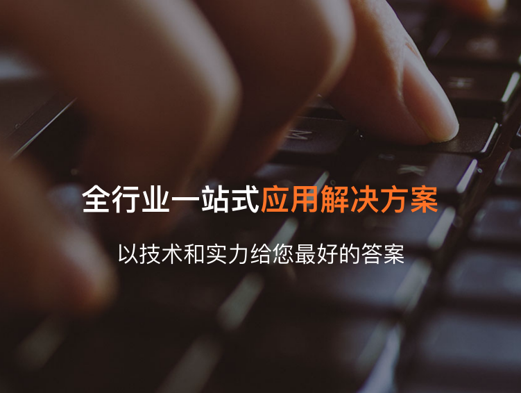 图木舒克APP开发公司