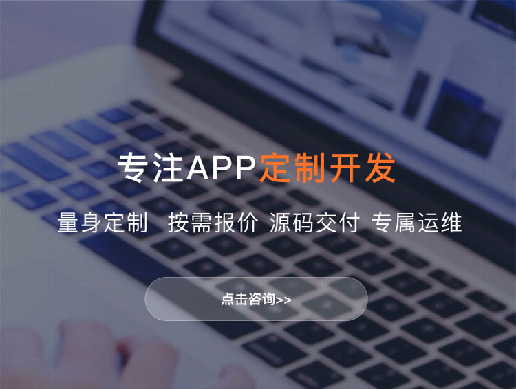 图木舒克APP定制方案