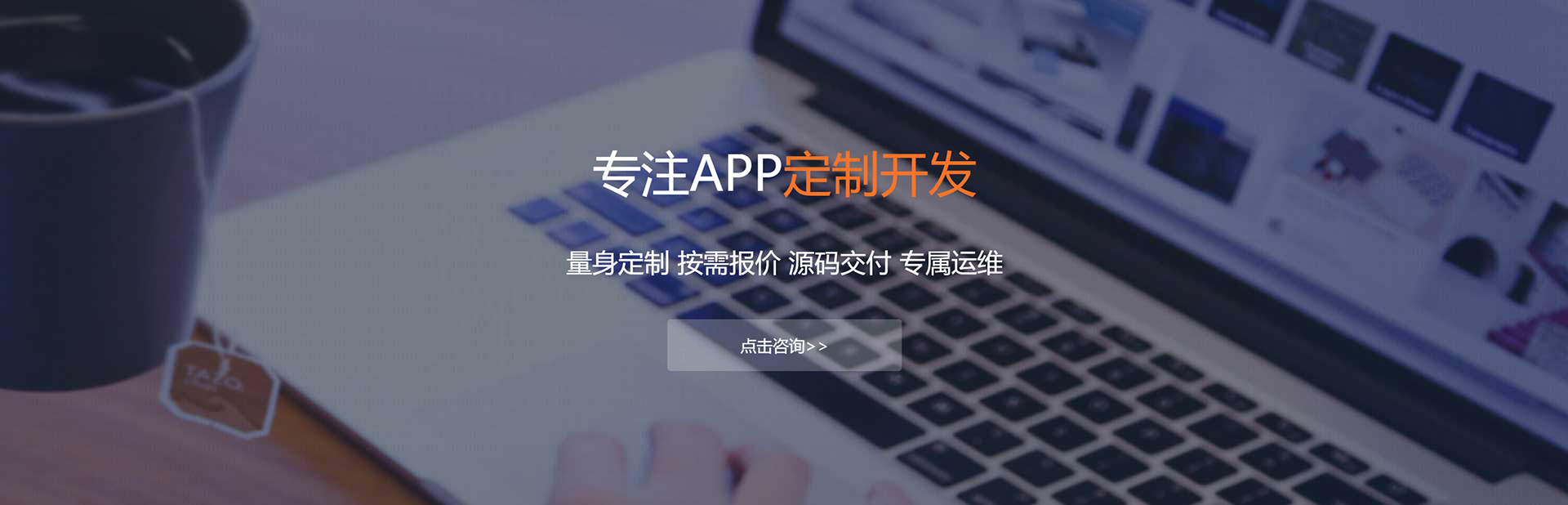 图木舒克APP定制方案