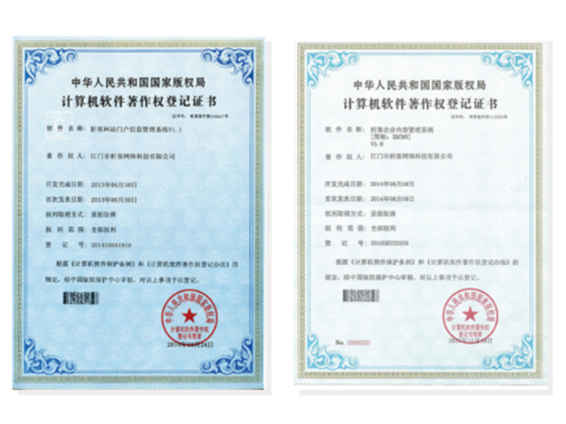 图木舒克软著资质