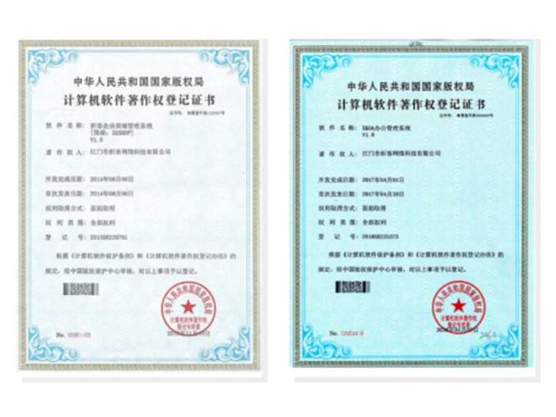 图木舒克软著资质