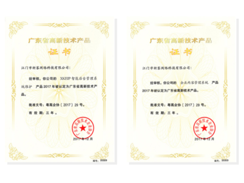 图木舒克高新产品