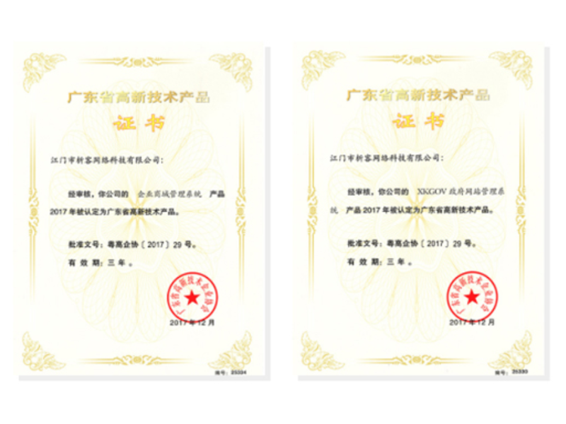 图木舒克高新产品