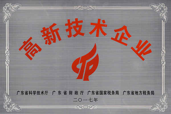 图木舒克高新技术企业