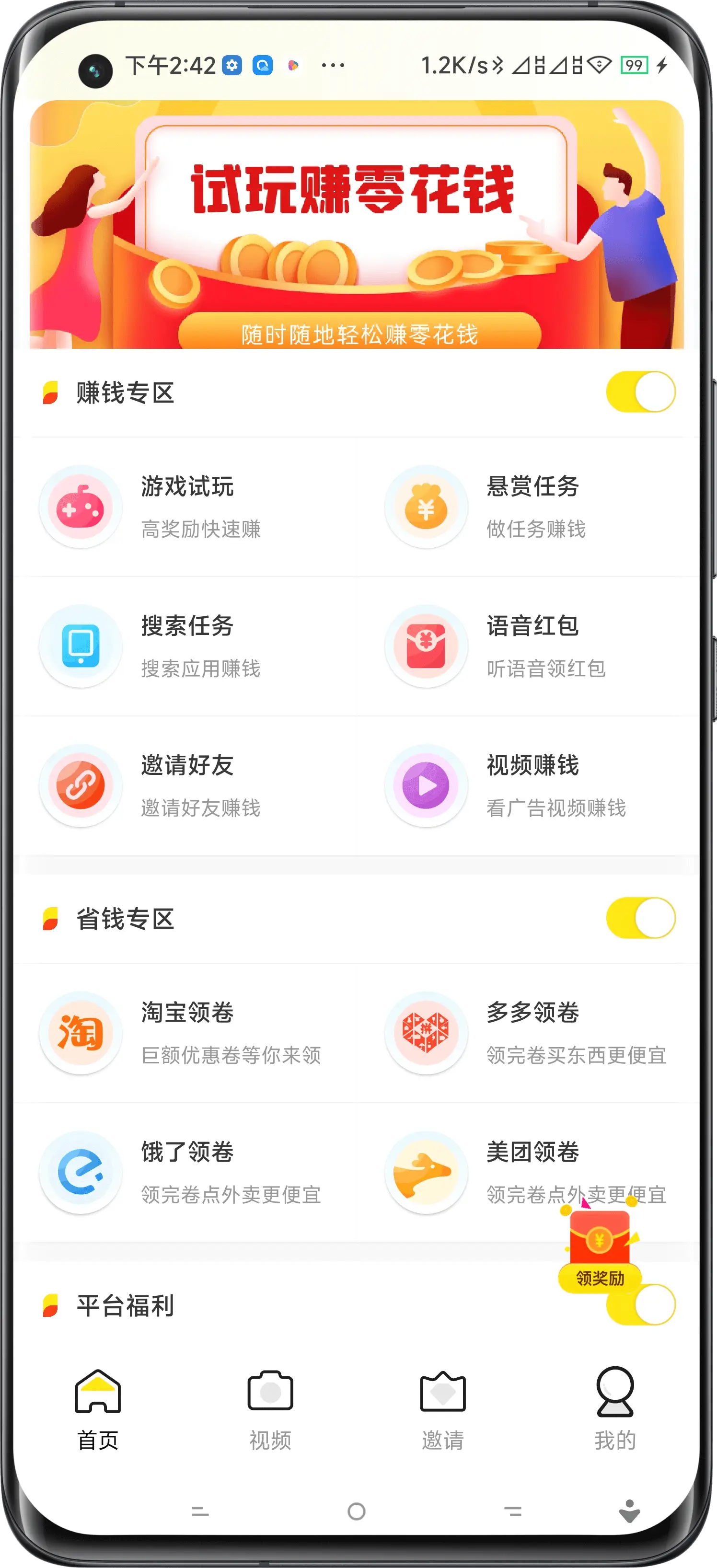 图木舒克试玩APP开发